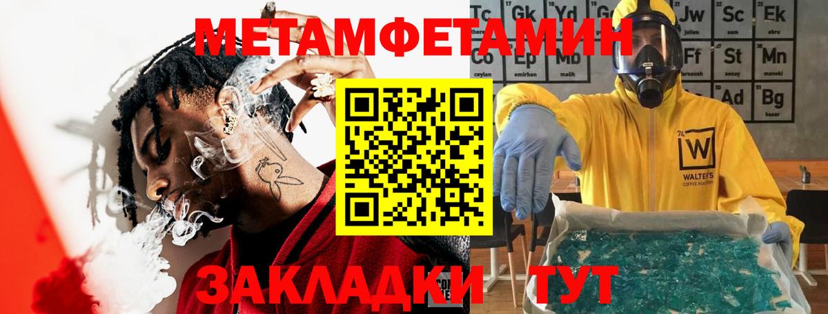 Амфетамин 97% Тимашёвск