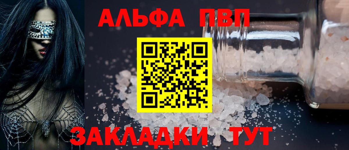 Alfa_PVP кристаллы  Альфа ПВП мука  А ПВП крисы CK  Вход с VPN  Alpha PVP  Тимашёвск 