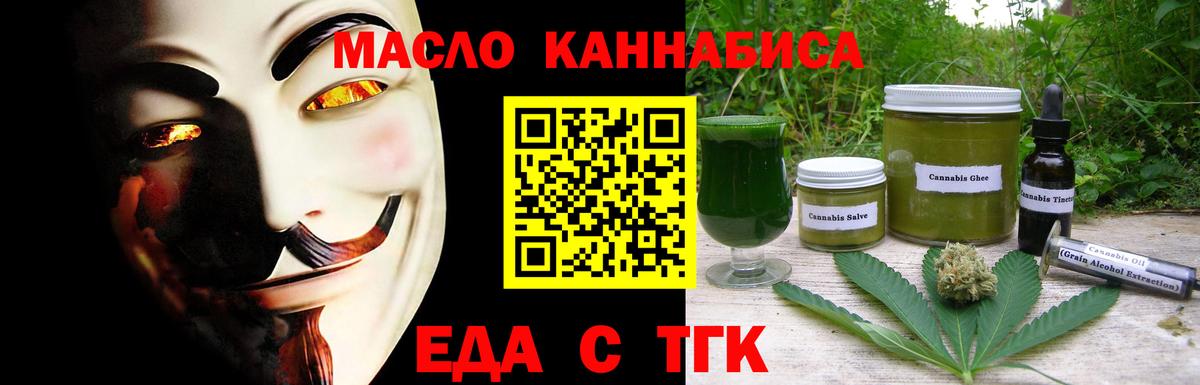 Печенье с ТГК конопля  Вход с VPN  Тимашёвск 