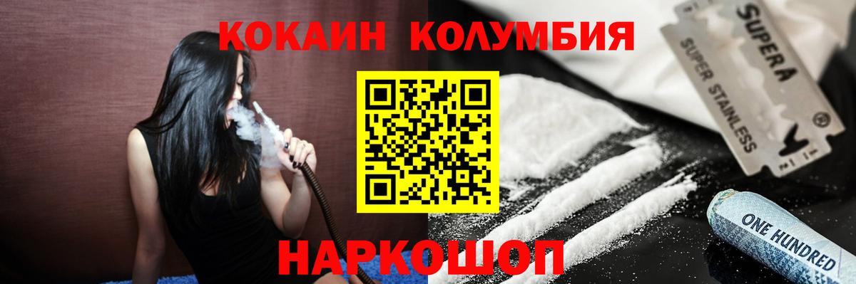 Cocaine Боливия  Вход с VPN  Тимашёвск  Cocaine  COCAIN Колумбийский 