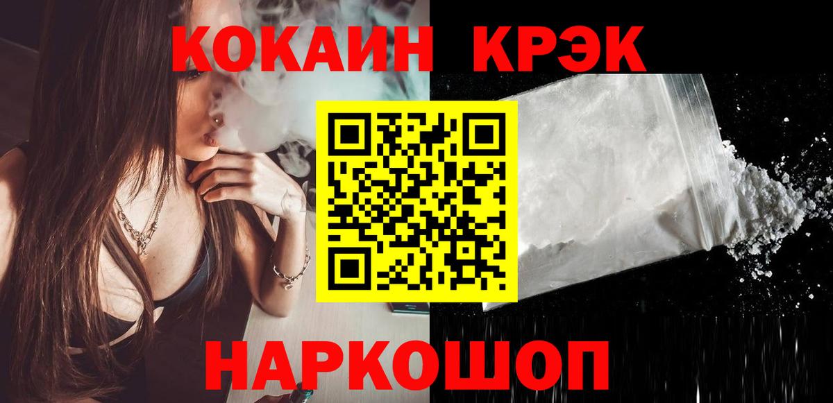 КОКАИН 98% Тимашёвск