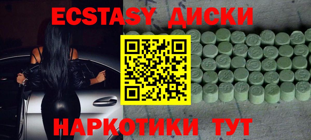 Экстази  ЭКСТАЗИ ешки  Вход с VPN  Экстази MDMA  Тимашёвск 