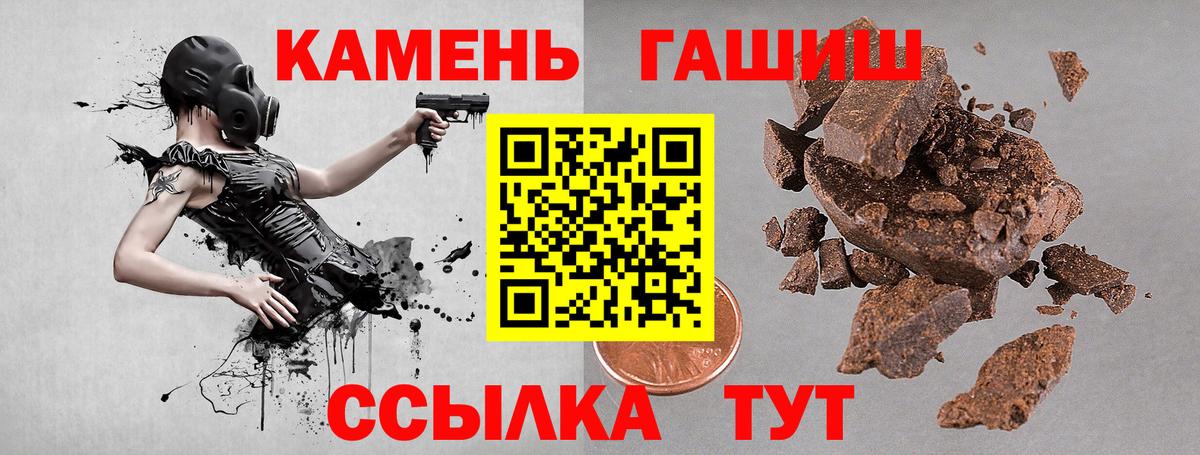 Тимашёвск  Гашиш гашик  ГАШИШ  Вход с VPN 