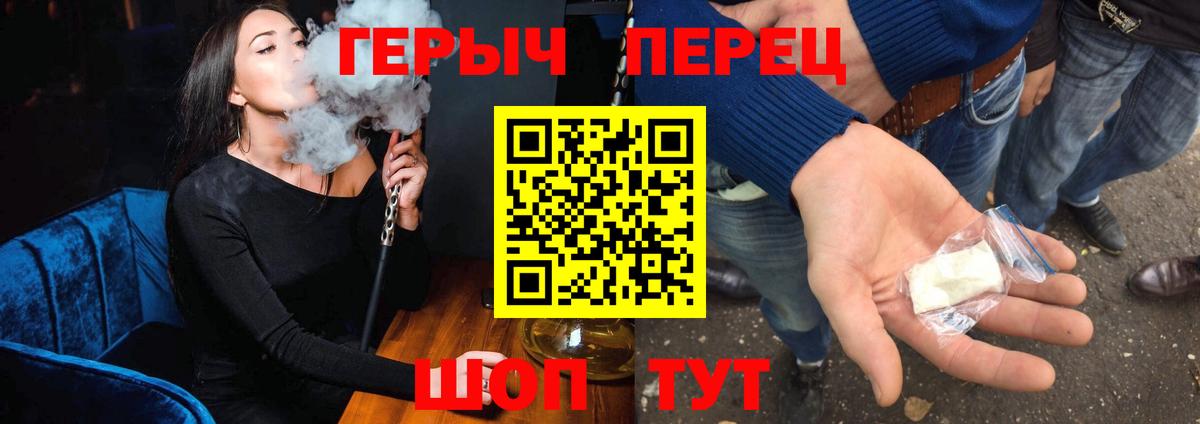 Героин хмурый Тимашёвск