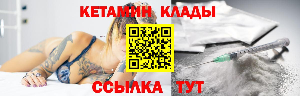 КЕТАМИН VHQ  Вход с VPN  Тимашёвск 