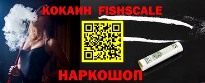 кокаин VHQ Можайск
