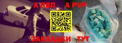 спайс Моздок