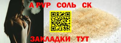 спайс Моздок