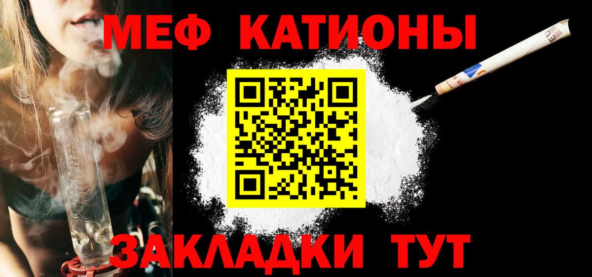Тимашёвск  Меф VHQ  Вход с VPN  Мефедрон  МЯУ-МЯУ мука 