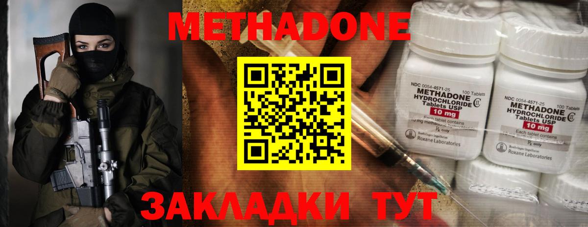 МЕТАДОН VHQ  гидра ONION  Тимашёвск  Вход с VPN 