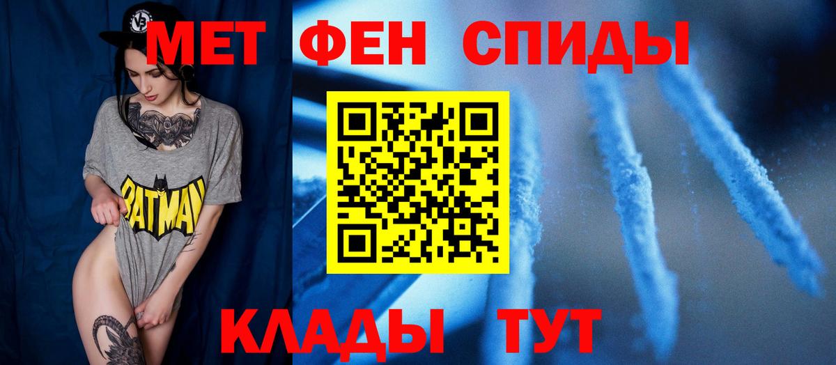 МЕТАМФЕТАМИН  Метамфетамин Декстрометамфетамин 99.9%  Вход с VPN  Тимашёвск  Метамфетамин Декстрометамфетамин 99.9% 