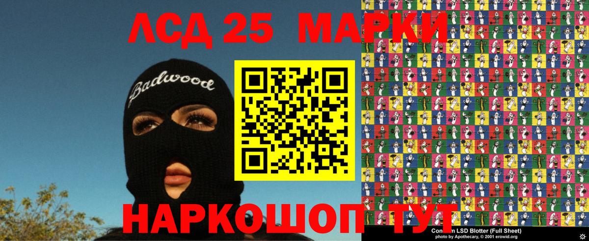 Марки NBOMe 1,5мг  Вход с VPN  Тимашёвск 