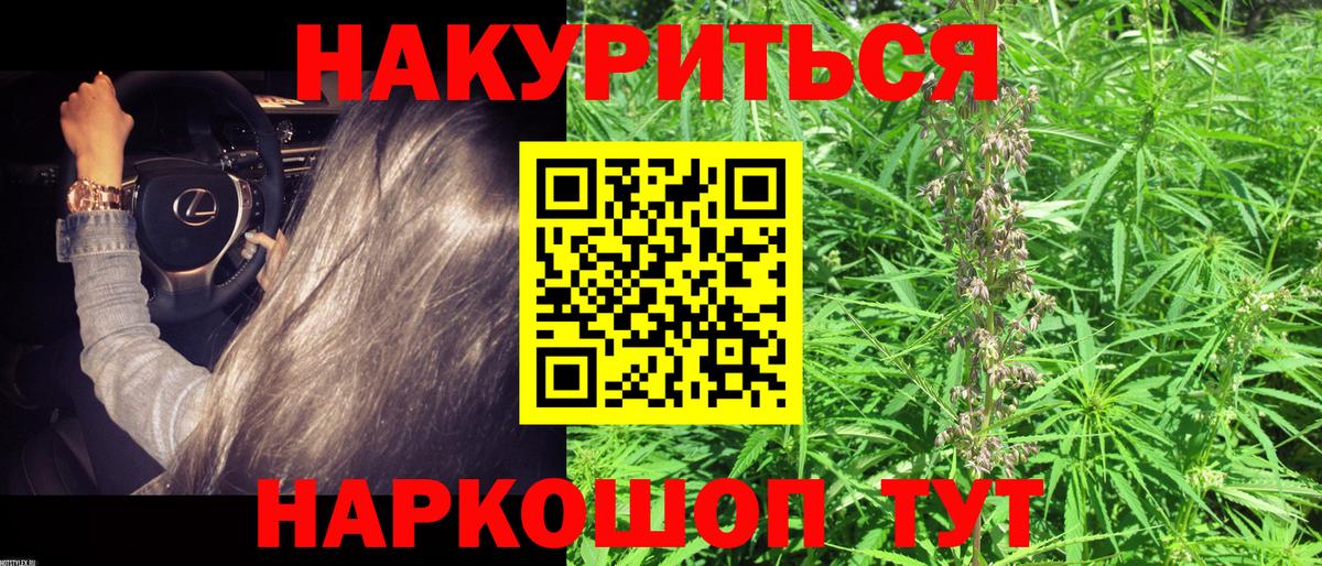 МАРИХУАНА THC 21% Тимашёвск