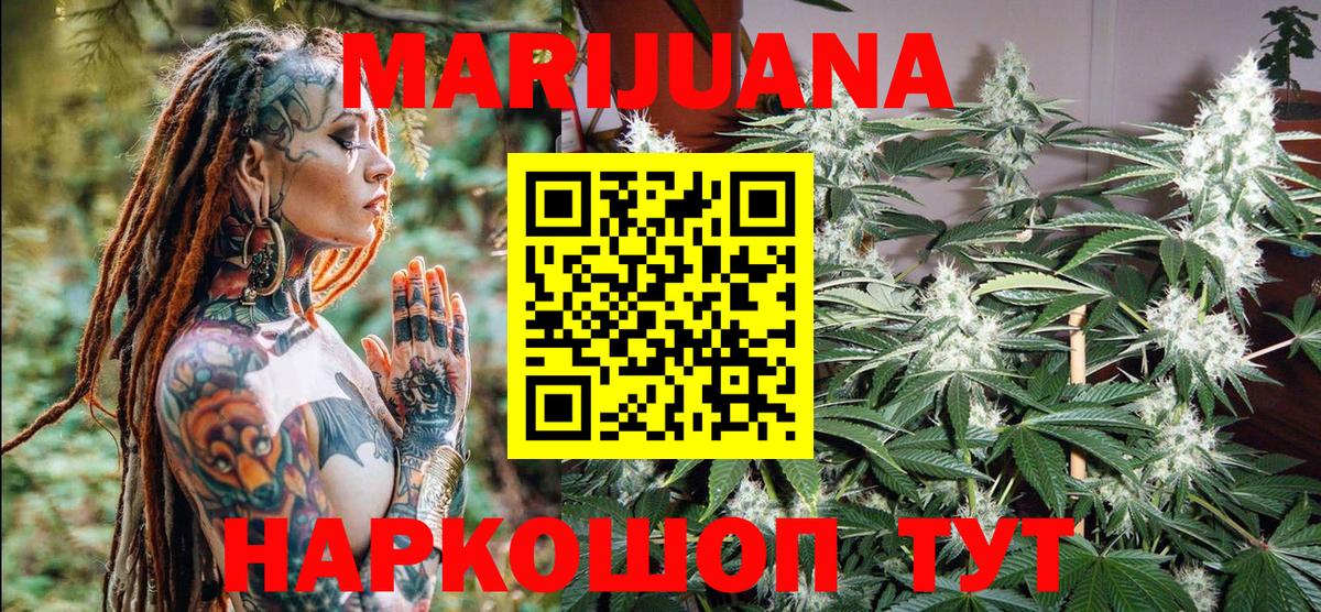 Марихуана марихуана  Бошки марихуана AK-47  Вход с VPN  Тимашёвск  Бошки марихуана тримм  Бошки марихуана Ganja 